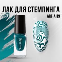 Лак для стемпинга "art-a" 39