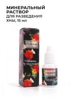 SPA Минеральный раствор Matreshka, 15 мл